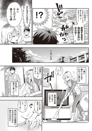 COMIC Kairakuten 2016-11 Page #267
