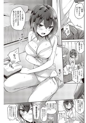 COMIC Kairakuten 2016-11 Page #231