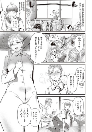 COMIC Kairakuten 2016-11 Page #355