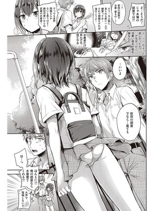 COMIC Kairakuten 2016-11 Page #227