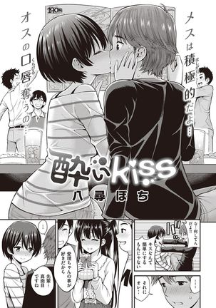 COMIC Kairakuten 2016-11 Page #29