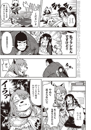 COMIC Kairakuten 2016-11 Page #184