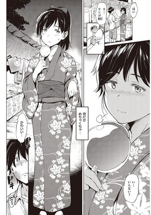 COMIC Kairakuten 2016-11 Page #92