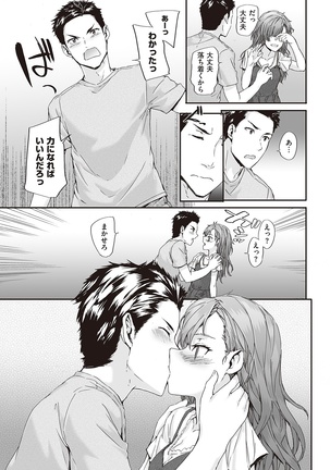 COMIC Kairakuten 2016-11 Page #55