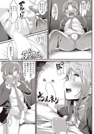 COMIC Kairakuten 2016-11 Page #163