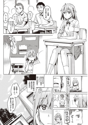 COMIC Kairakuten 2016-11 Page #322