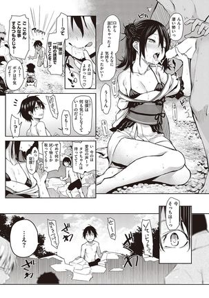 COMIC Kairakuten 2016-11 Page #212