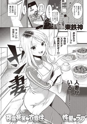 COMIC Kairakuten 2016-11 Page #265