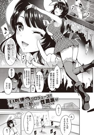 COMIC Kairakuten 2016-11 Page #105