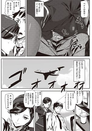 COMIC Kairakuten 2016-11 Page #143