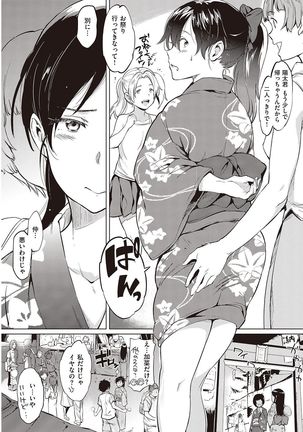 COMIC Kairakuten 2016-11 Page #91