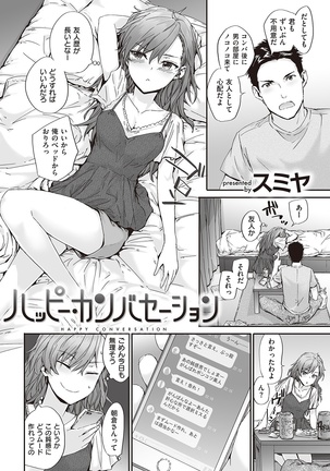 COMIC Kairakuten 2016-11 Page #48