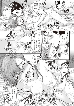 COMIC Kairakuten 2016-11 Page #69