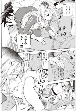 COMIC Kairakuten 2016-11 Page #269