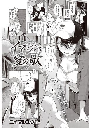 COMIC Kairakuten 2016-11 Page #245