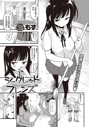 COMIC Kairakuten 2016-11 Page #73