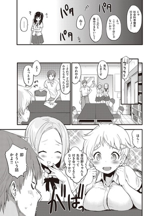 COMIC Kairakuten 2016-11 Page #75