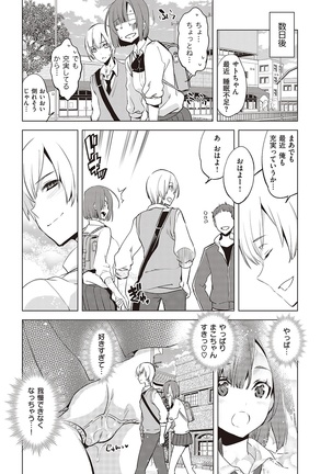 COMIC Kairakuten 2016-11 Page #342