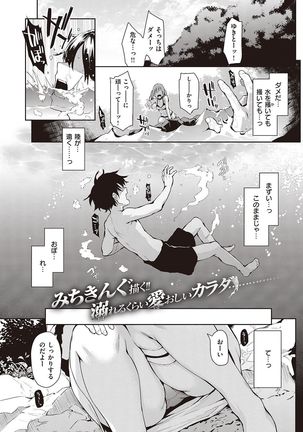 COMIC Kairakuten 2016-11 Page #207