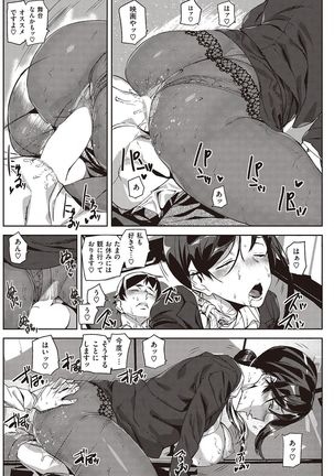 COMIC Kairakuten 2016-11 Page #154