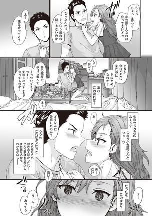 COMIC Kairakuten 2016-11 Page #53