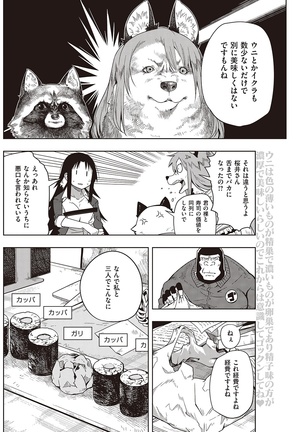 COMIC Kairakuten 2016-11 Page #182
