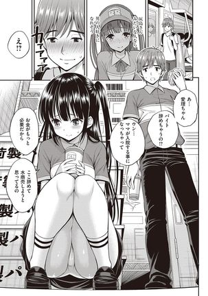 COMIC Kairakuten 2016-11 Page #31