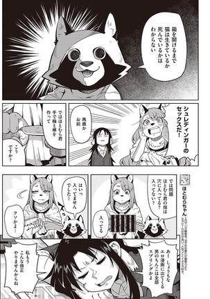 COMIC Kairakuten 2016-11 Page #178
