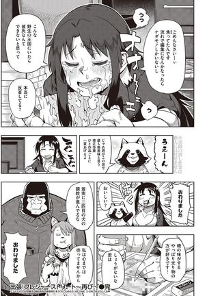 COMIC Kairakuten 2016-11 Page #186