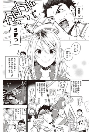 COMIC Kairakuten 2016-11 Page #266