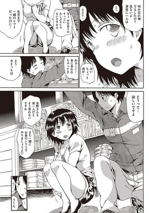 COMIC Kairakuten 2016-11 Page #303
