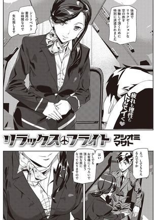 COMIC Kairakuten 2016-11 Page #142