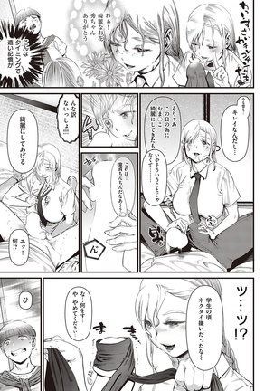 COMIC Kairakuten 2016-11 Page #359