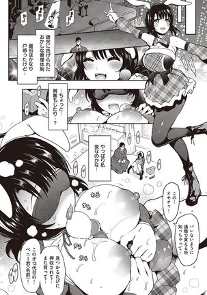 COMIC Kairakuten 2016-11 Page #114