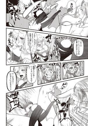 COMIC Kairakuten 2016-11 Page #360