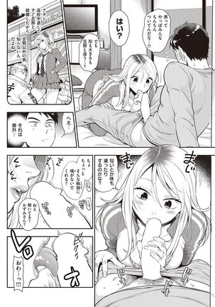 COMIC Kairakuten 2016-11 Page #270