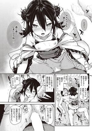 COMIC Kairakuten 2016-11 Page #217