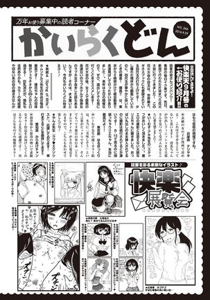COMIC Kairakuten 2016-11 Page #374