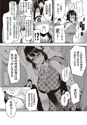 COMIC Kairakuten 2016-11 Page #109