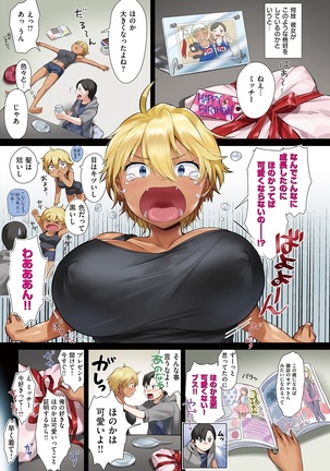 COMIC Kairakuten 2016-11 Page #196