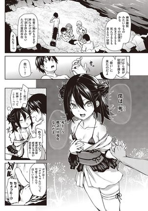 COMIC Kairakuten 2016-11 Page #214