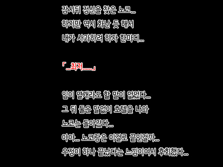 Offpako Quest JK Hen | OFFFUCK QUEST ~JK편~