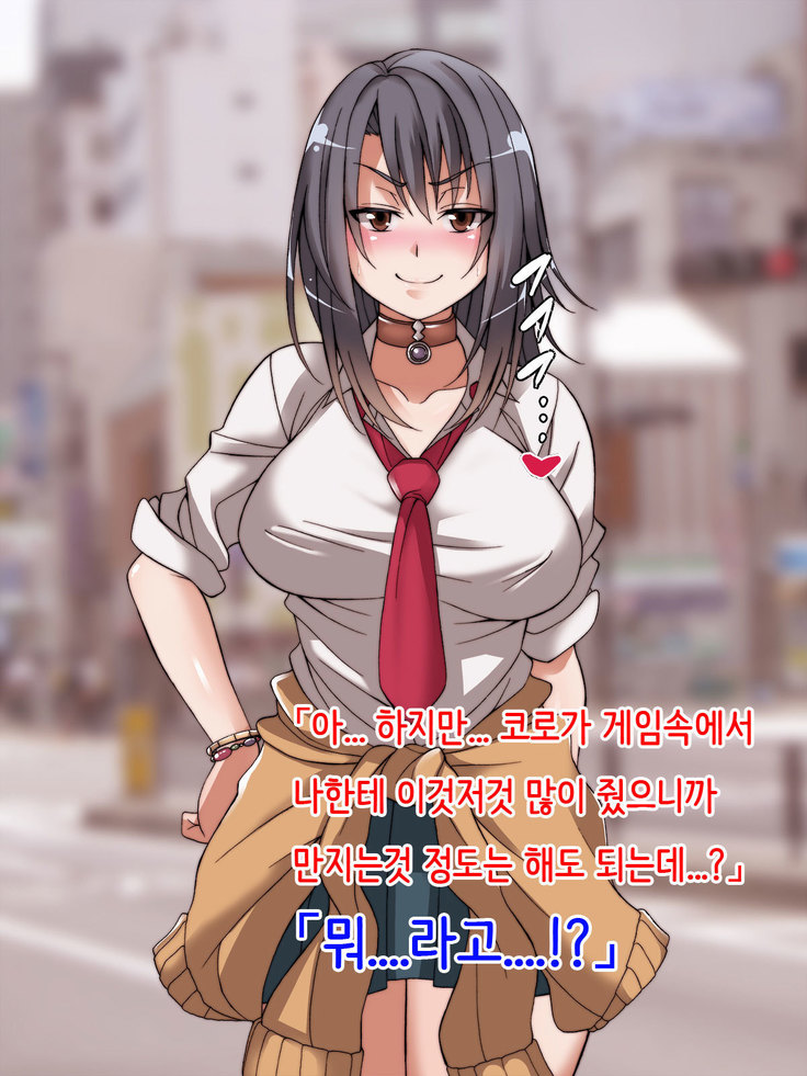 Offpako Quest JK Hen | OFFFUCK QUEST ~JK편~