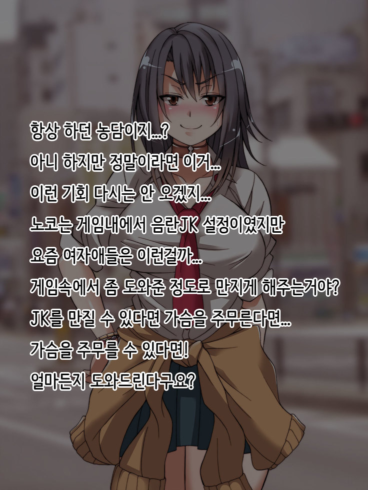Offpako Quest JK Hen | OFFFUCK QUEST ~JK편~