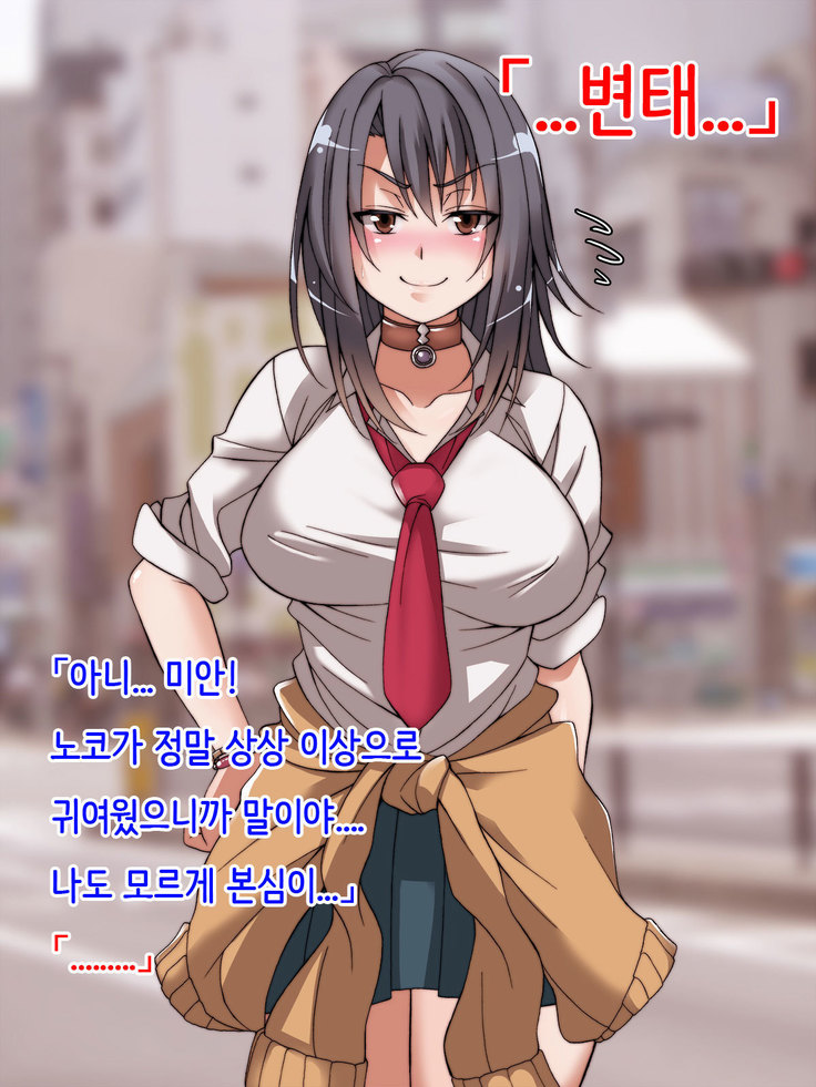 Offpako Quest JK Hen | OFFFUCK QUEST ~JK편~
