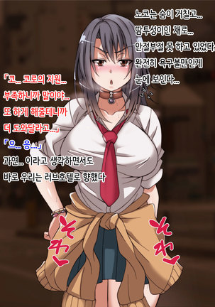 Offpako Quest JK Hen | OFFFUCK QUEST ~JK편~ Page #45