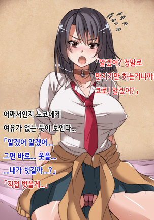 Offpako Quest JK Hen | OFFFUCK QUEST ~JK편~ Page #13