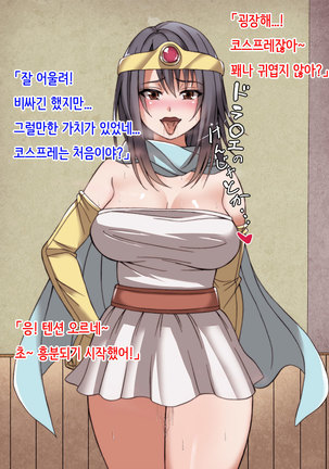 Offpako Quest JK Hen | OFFFUCK QUEST ~JK편~ Page #82