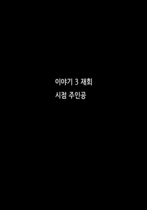 Offpako Quest JK Hen | OFFFUCK QUEST ~JK편~ Page #43