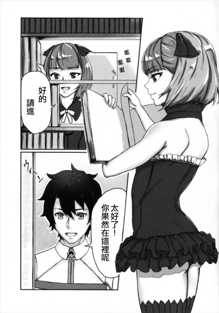 Helena-san to Tsukiaitai!